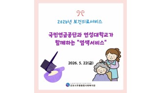 2026년 염색서비스