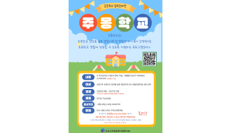 2026 초등학교 입학준비반 '주몽학교' 참여자 수요조사